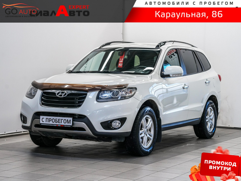 Продажа Hyundai Santa Fe 2011 г. в Красноярске - Go Auto