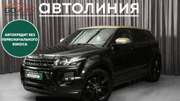 Автомобиль Land Rover Range Rover Evoque, I 2013 г. (арт. 47444АЛ) в рассрочку без банка по выгодным условиям в Go Auto