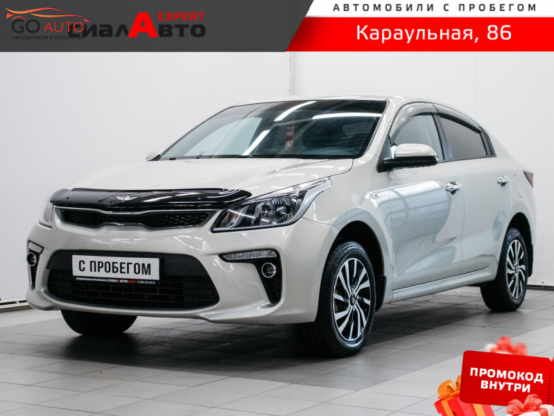 Продажа Kia Rio 2019 г. в Красноярске - Go Auto