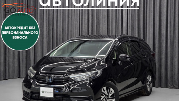 Автомобиль Honda Shuttle, II Рестайлинг 2019 г. (арт. 46874АЛ) в рассрочку без банка по выгодным условиям в Go Auto