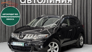 Автомобиль Nissan Murano, II (Z51) Рестайлинг 2 2011 г. (арт. 46953АЛ) в рассрочку без банка по выгодным условиям в Go Auto