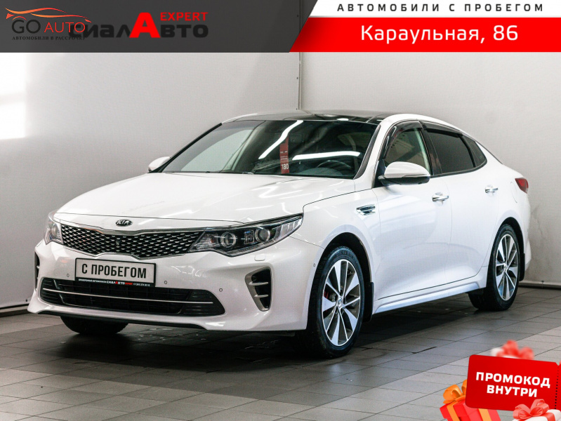 Продажа Kia Optima 2017 г. в Красноярске - Go Auto