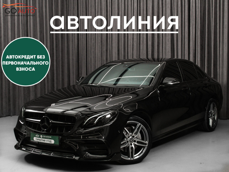 Mercedes-Benz E-Класс, V (W213, S213, C238) Рестайлинг 2020 г. - Go Auto