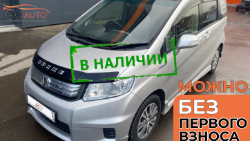 Автомобиль HONDA, FREED SPIKE HYBRID, 2012  (арт. 23610NN) в рассрочку без банка по выгодным условиям в Go Auto