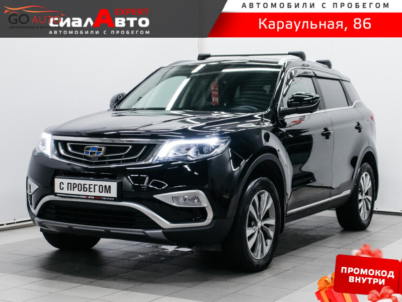 Продажа Geely Atlas 2022 г. в Красноярске - Go Auto