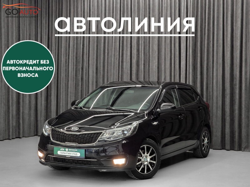 Продажа Kia Rio, III Рестайлинг 2016 г. в Красноярске - Go Auto