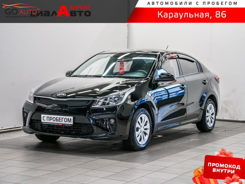 Продажа Kia Rio 2019 г. в Красноярске - Go Auto