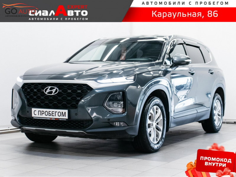 Продажа Hyundai Santa Fe 2019 г. в Красноярске - Go Auto