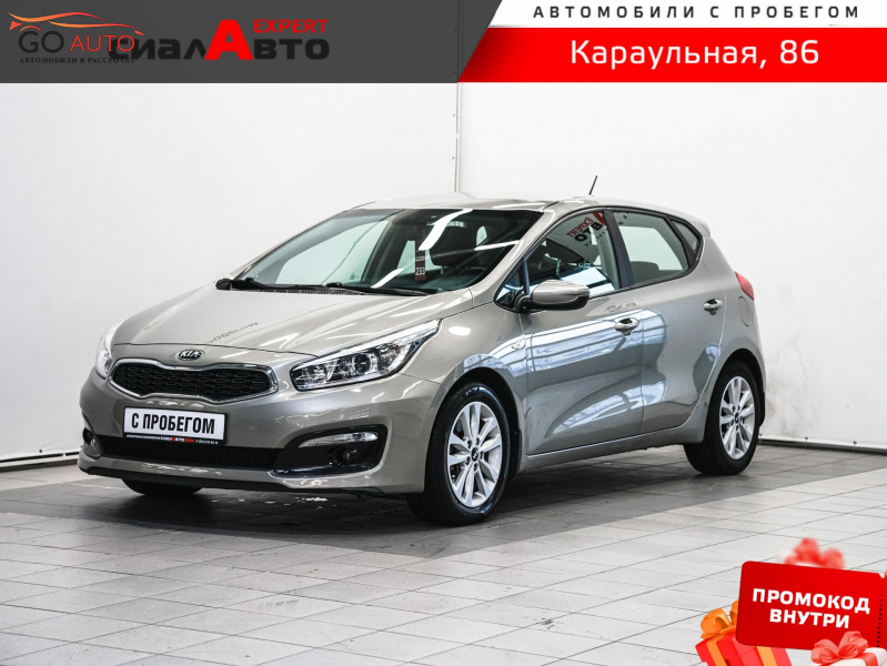 Продажа Kia Ceed 2016 г. в Красноярске - Go Auto