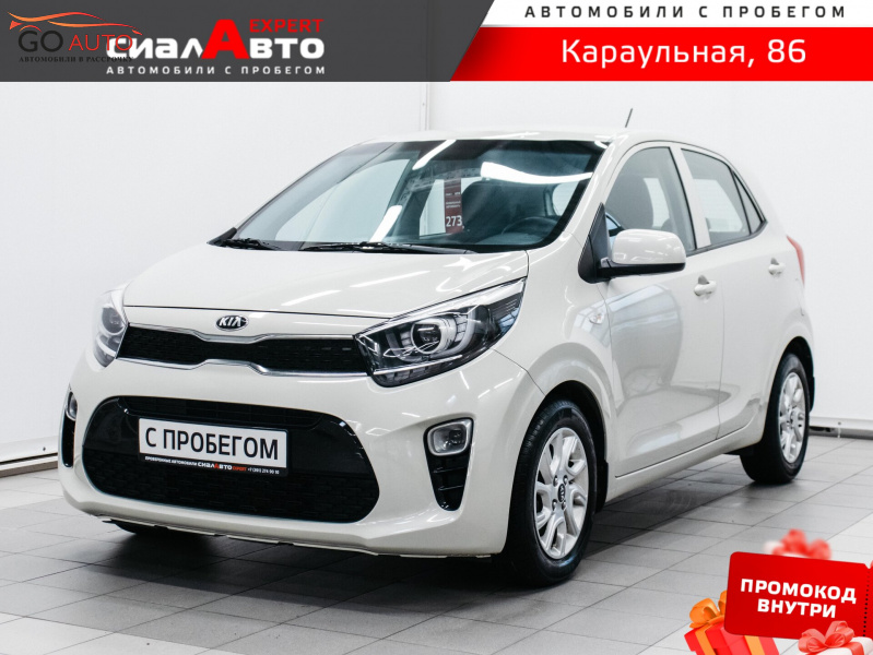 Продажа Kia Picanto 2017 г. в Красноярске - Go Auto