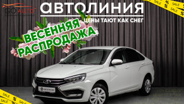 Автомобиль Lada (ВАЗ) Vesta, I Рестайлинг (NG) 2023 г. (арт. 47421АЛ) в рассрочку без банка по выгодным условиям в Go Auto