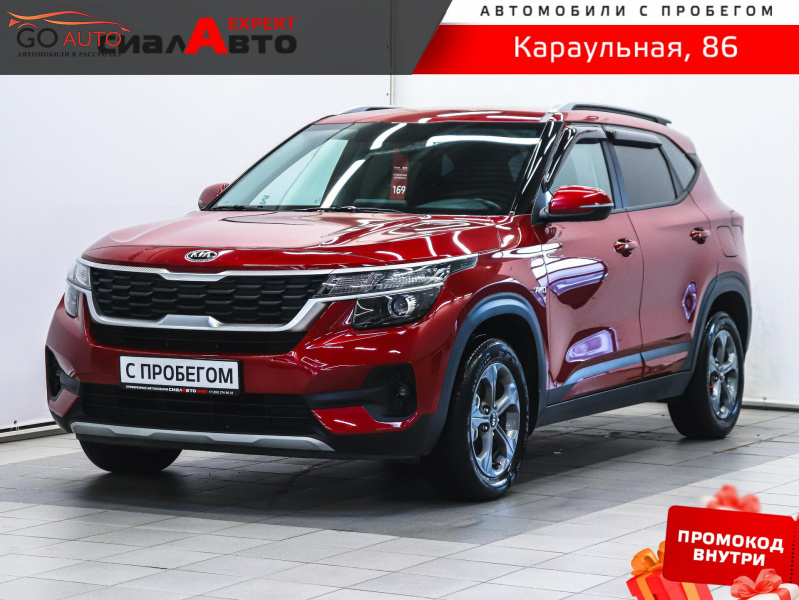 Продажа Kia Seltos 2021 г. в Красноярске - Go Auto
