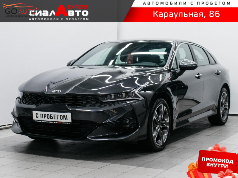 Продажа Kia K5 2021 г. в Красноярске - Go Auto