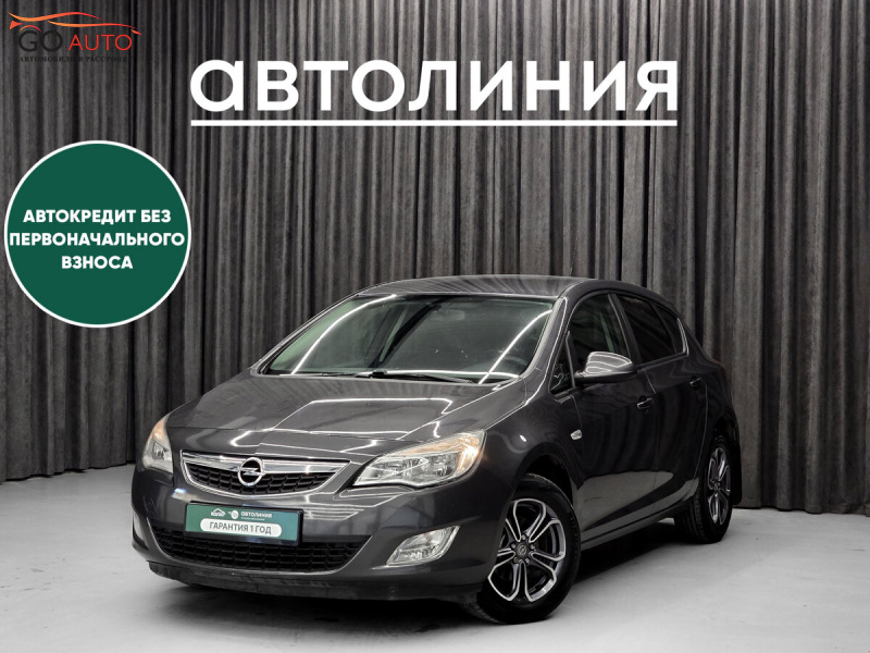 Продажа Opel Astra, J 2010 г. в Красноярске - Go Auto