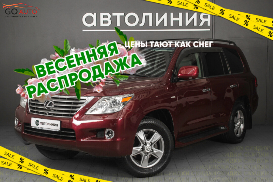 Продажа Lexus LX, III 2008 г. в Красноярске - Go Auto