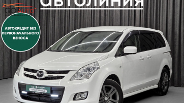 Автомобиль Mazda MPV, III (LY) 2006 г. (арт. 47087АЛ) в рассрочку без банка по выгодным условиям в Go Auto