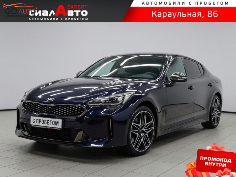 Продажа Kia Stinger 2021 г. в Красноярске - Go Auto