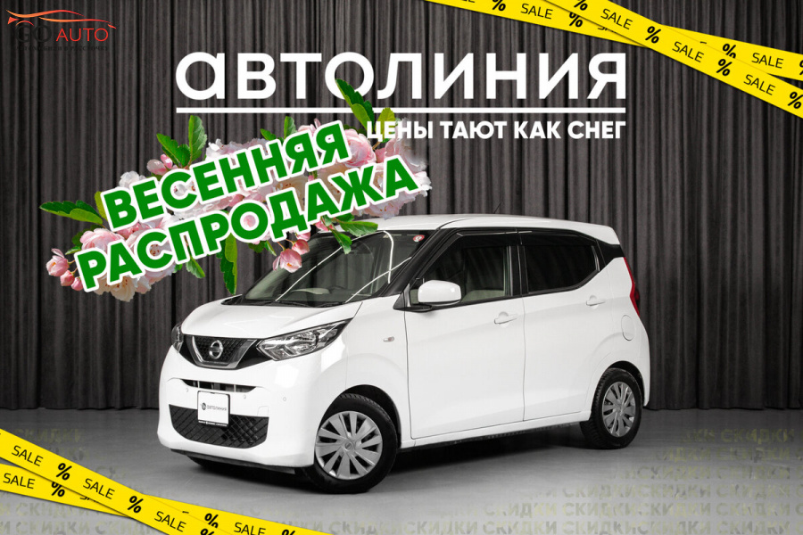 Nissan Dayz, II 2019 г. - Go Auto