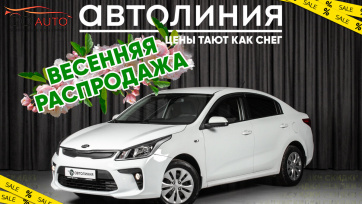 Автомобиль Kia Rio, IV 2019 г. (арт. 43393АЛ) в рассрочку без банка по выгодным условиям в Go Auto