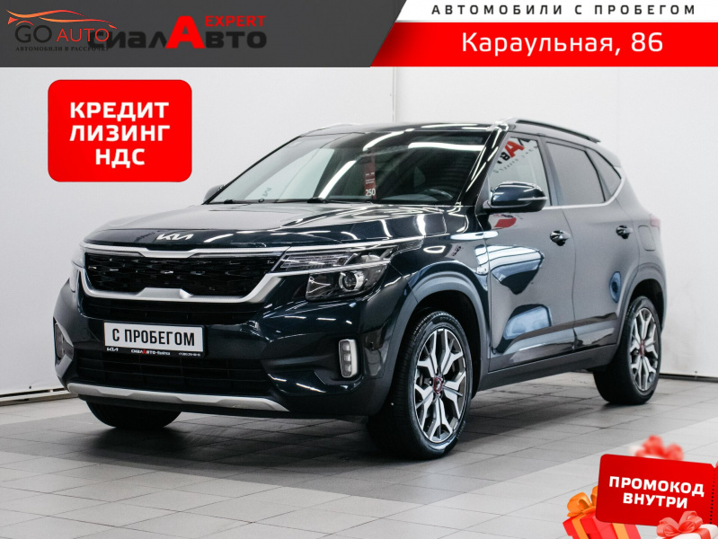 Продажа Kia Seltos 2022 г. в Красноярске - Go Auto