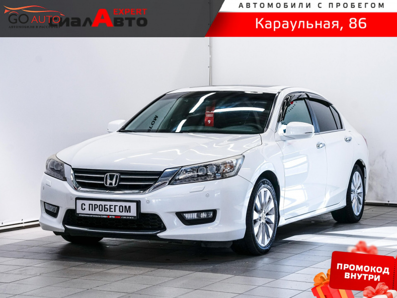 Продажа Honda Accord 2013 г. в Красноярске - Go Auto