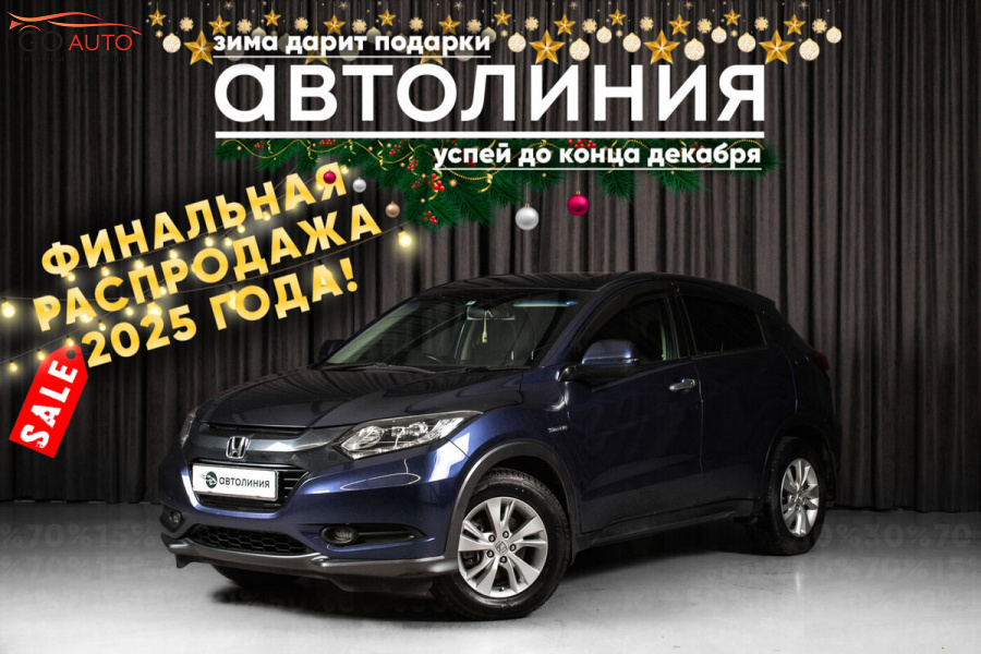 Honda Vezel, I 2014 г. - Go Auto