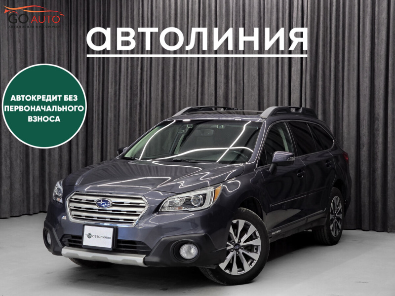 Продажа Subaru Outback, V 2016 г. в Красноярске - Go Auto