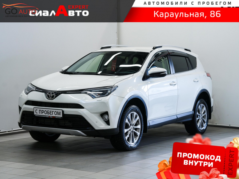 Продажа Toyota RAV4 2016 г. в Красноярске - Go Auto