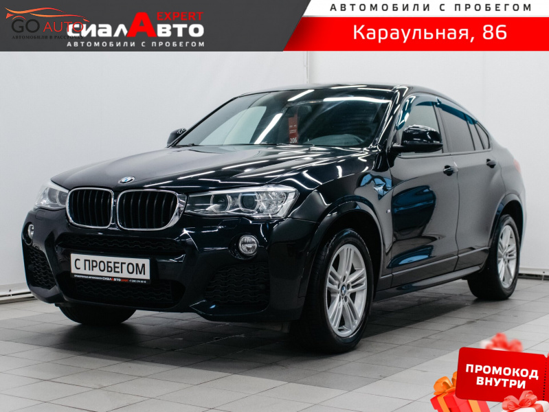 Продажа BMW X4 2017 г. в Красноярске - Go Auto