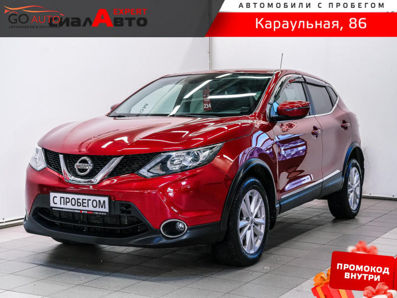 Продажа Nissan Qashqai 2016 г. в Красноярске - Go Auto