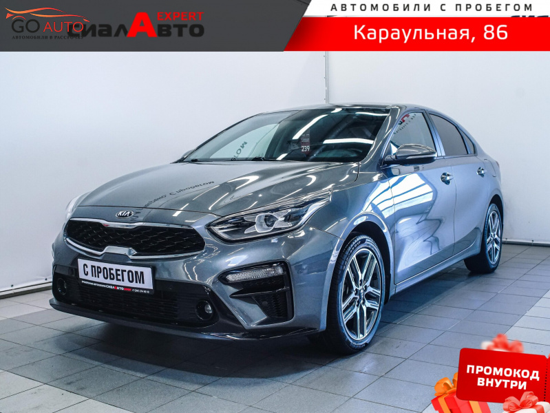 Kia Cerato 2020 г. - Go Auto