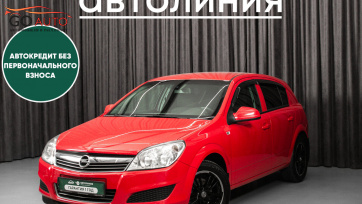 Автомобиль Opel Astra, H Рестайлинг 2011 г. (арт. 46756АЛ) в рассрочку без банка по выгодным условиям в Go Auto