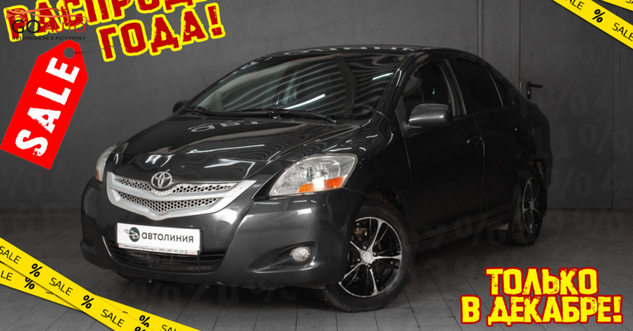 Toyota Yaris 2007 г. - Go Auto