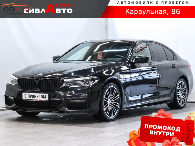 BMW 5 серии 2019 г. - Go Auto