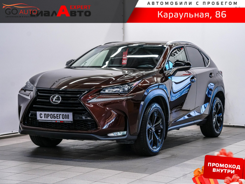 Продажа Lexus NX 2017 г. в Красноярске - Go Auto