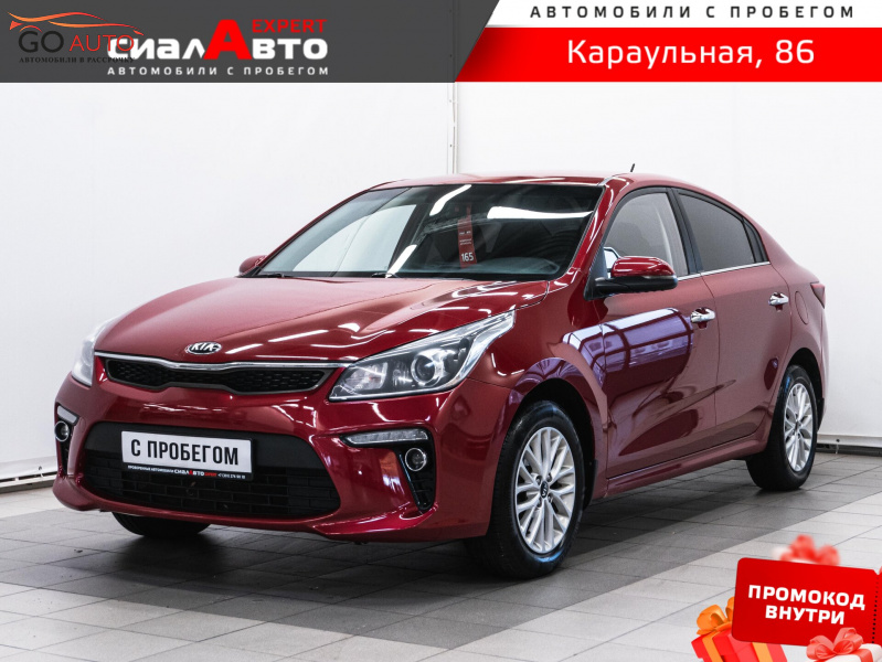 Продажа Kia Rio 2018 г. в Красноярске - Go Auto