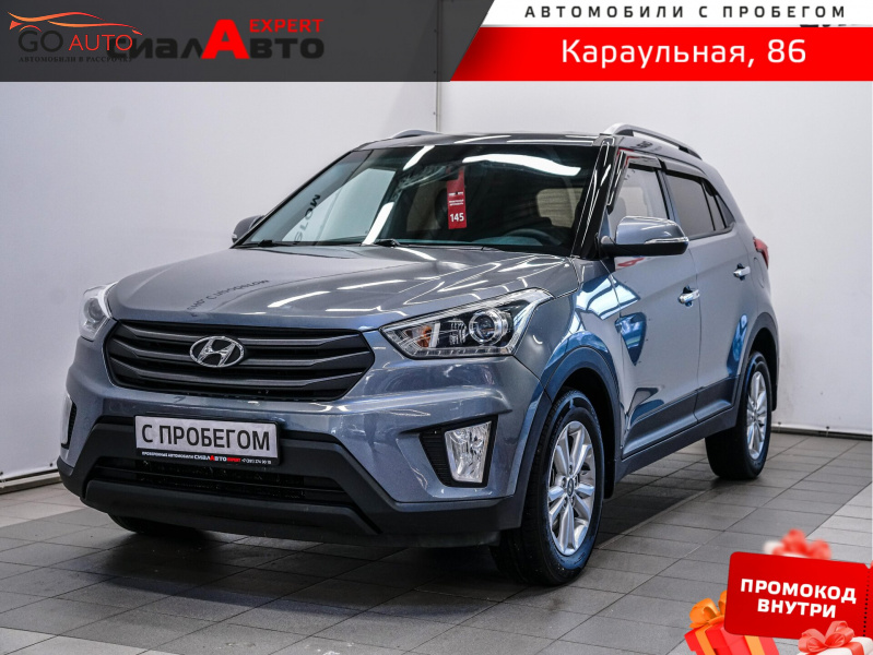 Продажа Hyundai Creta 2018 г. в Красноярске - Go Auto