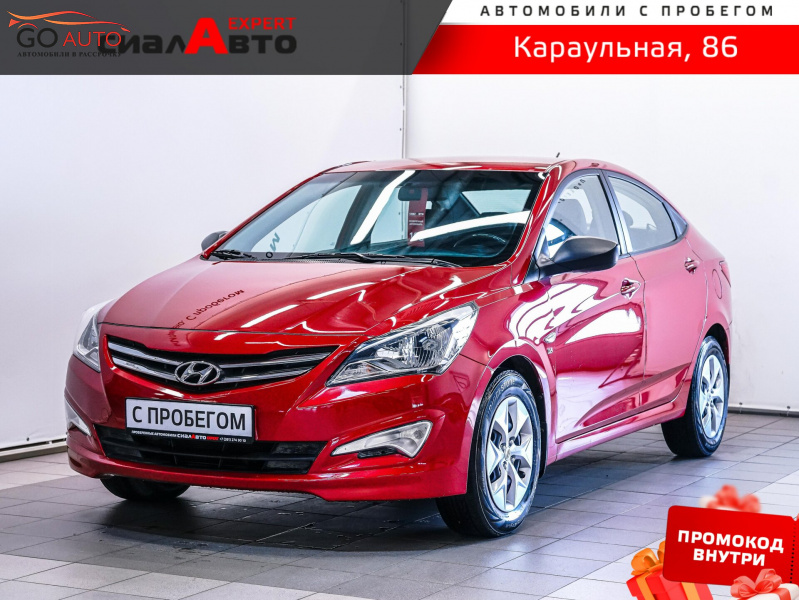 Продажа Hyundai Solaris 2015 г. в Красноярске - Go Auto