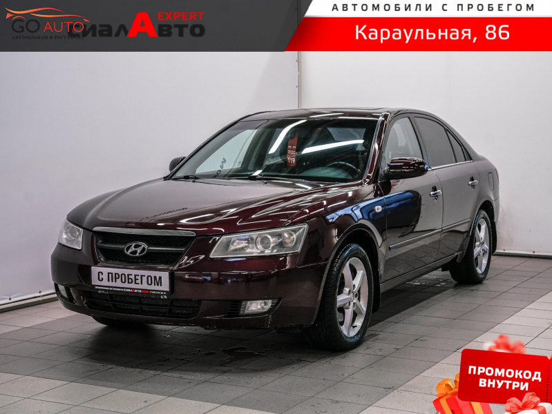 Продажа Hyundai Sonata 2006 г. в Красноярске - Go Auto